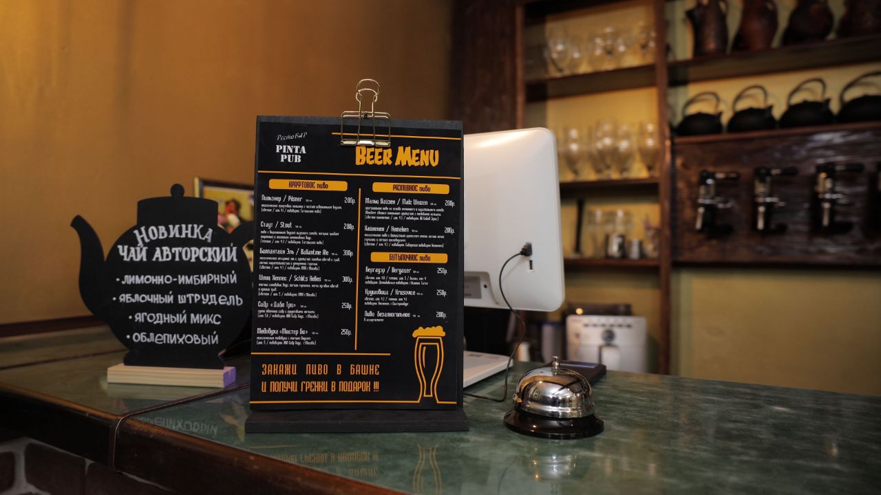 Атмосфера Пинта Паб 15